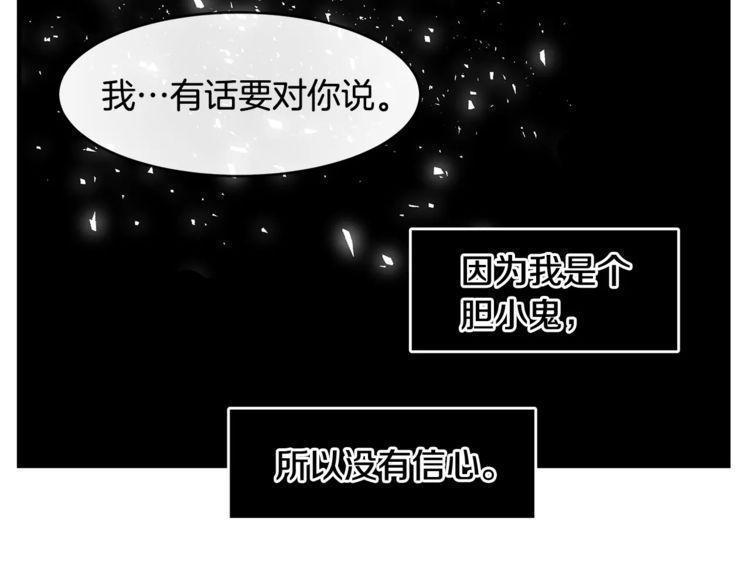 《线上cp别乱来》漫画最新章节第26话免费下拉式在线观看章节第【19】张图片