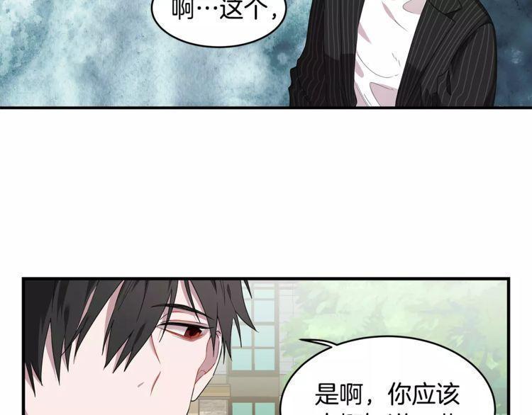 《线上cp别乱来》漫画最新章节第27话免费下拉式在线观看章节第【99】张图片