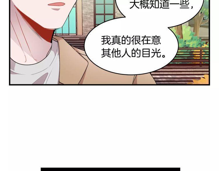 《线上cp别乱来》漫画最新章节第27话免费下拉式在线观看章节第【98】张图片