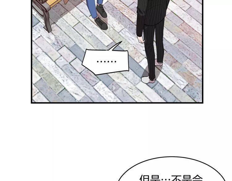 《线上cp别乱来》漫画最新章节第27话免费下拉式在线观看章节第【93】张图片