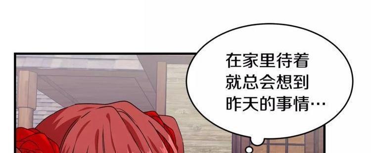 《线上cp别乱来》漫画最新章节第27话免费下拉式在线观看章节第【59】张图片