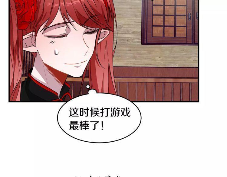 《线上cp别乱来》漫画最新章节第27话免费下拉式在线观看章节第【58】张图片