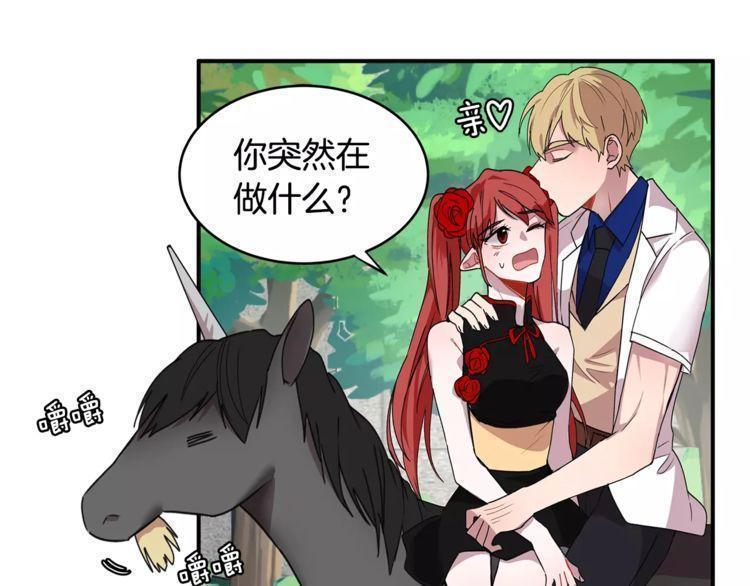 《线上cp别乱来》漫画最新章节第27话免费下拉式在线观看章节第【51】张图片