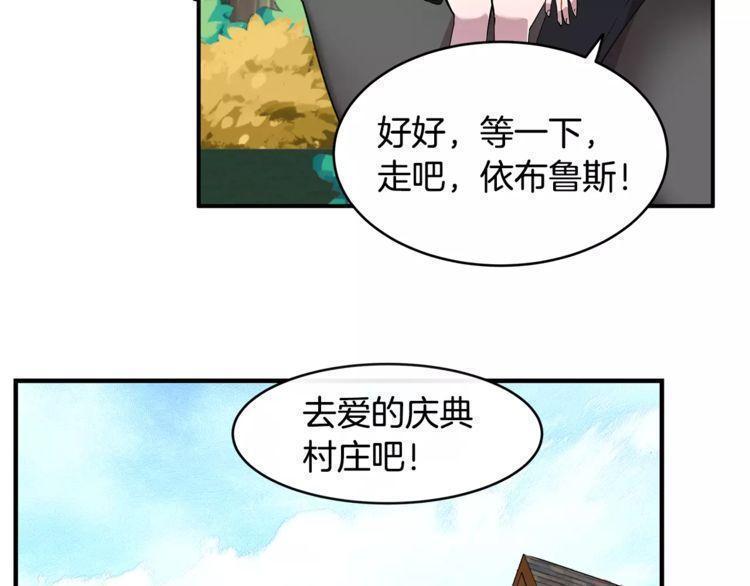 《线上cp别乱来》漫画最新章节第27话免费下拉式在线观看章节第【50】张图片