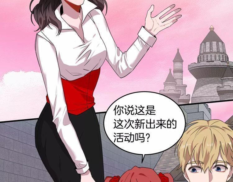 《线上cp别乱来》漫画最新章节第27话免费下拉式在线观看章节第【47】张图片