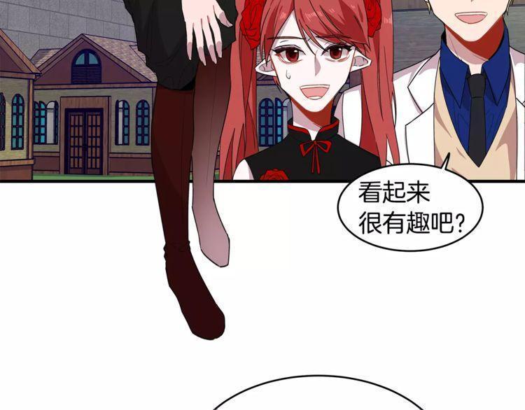 《线上cp别乱来》漫画最新章节第27话免费下拉式在线观看章节第【46】张图片