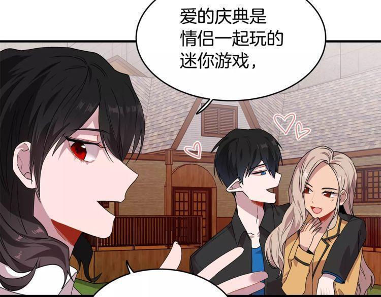 《线上cp别乱来》漫画最新章节第27话免费下拉式在线观看章节第【45】张图片