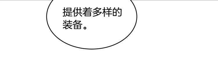 《线上cp别乱来》漫画最新章节第27话免费下拉式在线观看章节第【44】张图片