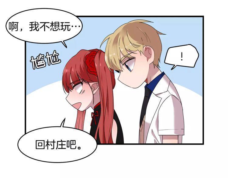 《线上cp别乱来》漫画最新章节第27话免费下拉式在线观看章节第【43】张图片