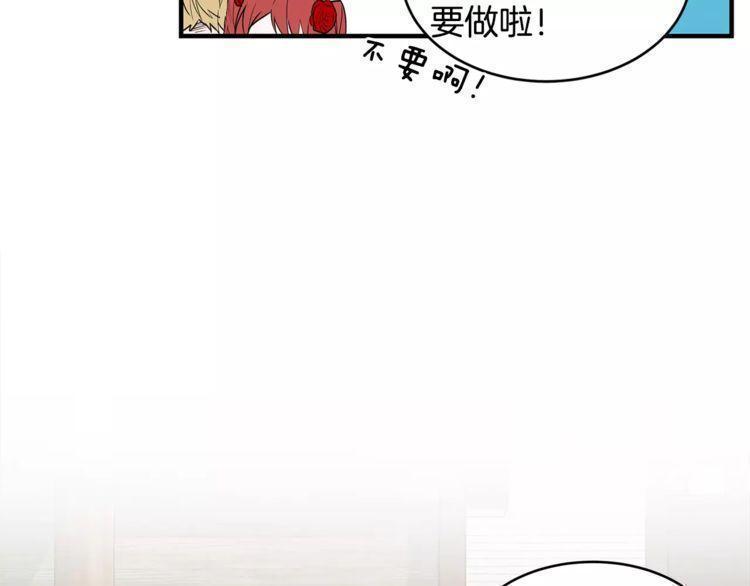 《线上cp别乱来》漫画最新章节第27话免费下拉式在线观看章节第【38】张图片