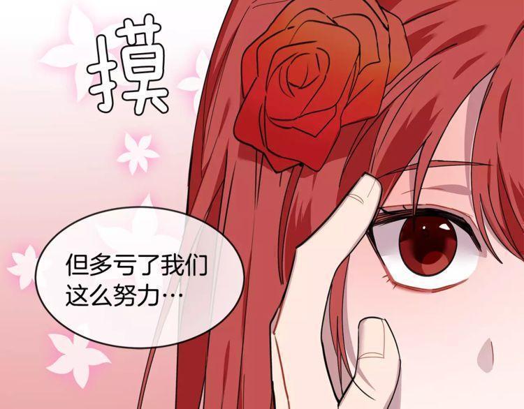 《线上cp别乱来》漫画最新章节第27话免费下拉式在线观看章节第【26】张图片