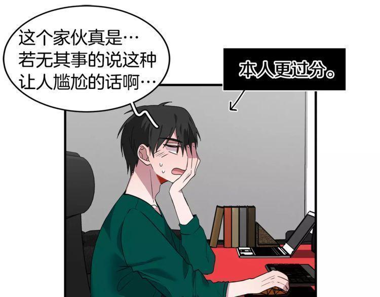 《线上cp别乱来》漫画最新章节第27话免费下拉式在线观看章节第【13】张图片