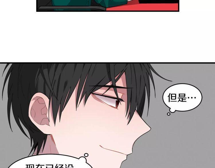 《线上cp别乱来》漫画最新章节第27话免费下拉式在线观看章节第【12】张图片