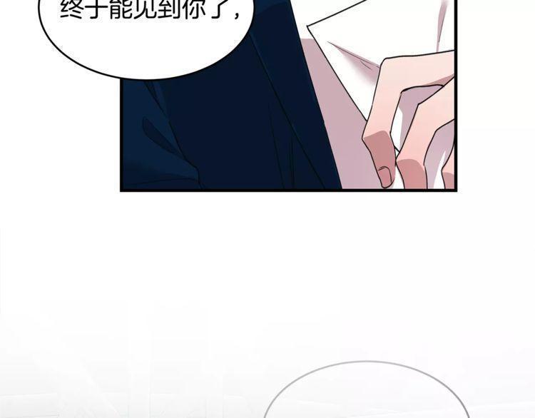 《线上cp别乱来》漫画最新章节第27话免费下拉式在线观看章节第【6】张图片