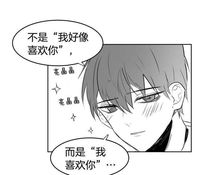 《线上cp别乱来》漫画最新章节第27话免费下拉式在线观看章节第【2】张图片