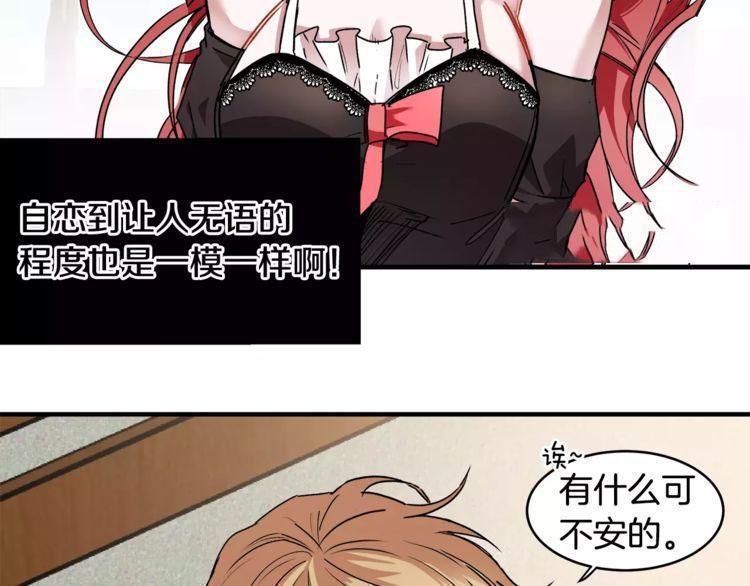 《线上cp别乱来》漫画最新章节第27话免费下拉式在线观看章节第【123】张图片