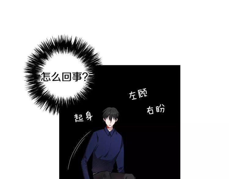 《线上cp别乱来》漫画最新章节第28话免费下拉式在线观看章节第【105】张图片