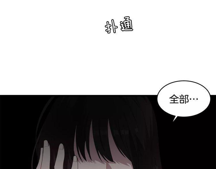 《线上cp别乱来》漫画最新章节第28话免费下拉式在线观看章节第【95】张图片