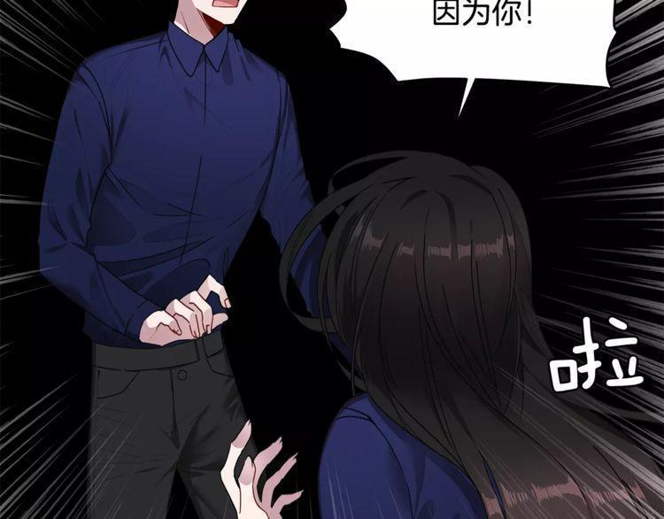 《线上cp别乱来》漫画最新章节第28话免费下拉式在线观看章节第【92】张图片