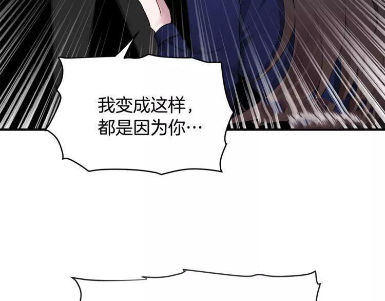 《线上cp别乱来》漫画最新章节第28话免费下拉式在线观看章节第【91】张图片