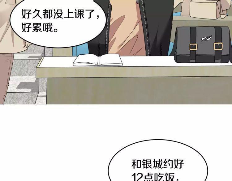 《线上cp别乱来》漫画最新章节第28话免费下拉式在线观看章节第【71】张图片