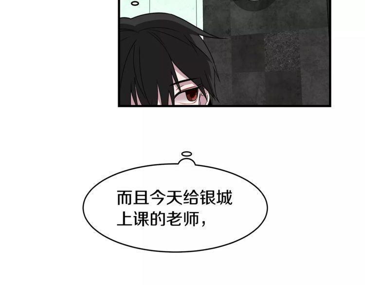 《线上cp别乱来》漫画最新章节第28话免费下拉式在线观看章节第【69】张图片