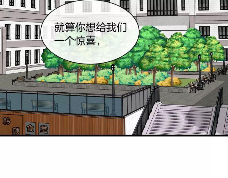 《线上cp别乱来》漫画最新章节第28话免费下拉式在线观看章节第【51】张图片