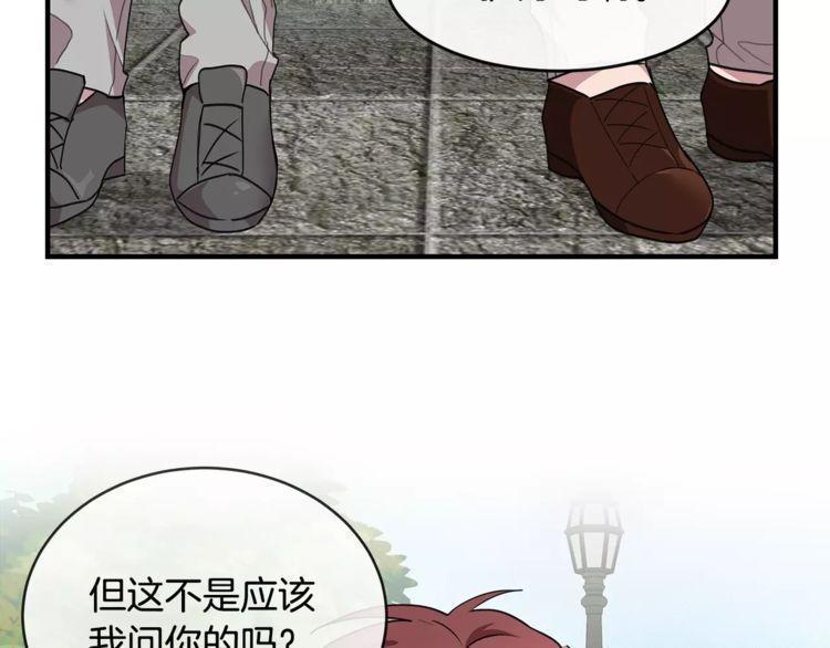 《线上cp别乱来》漫画最新章节第28话免费下拉式在线观看章节第【46】张图片