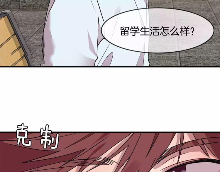 《线上cp别乱来》漫画最新章节第28话免费下拉式在线观看章节第【44】张图片