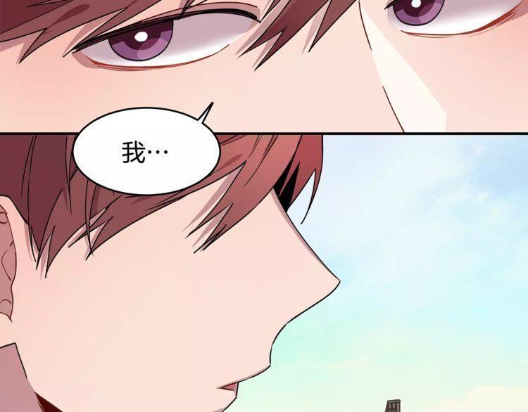 《线上cp别乱来》漫画最新章节第28话免费下拉式在线观看章节第【43】张图片