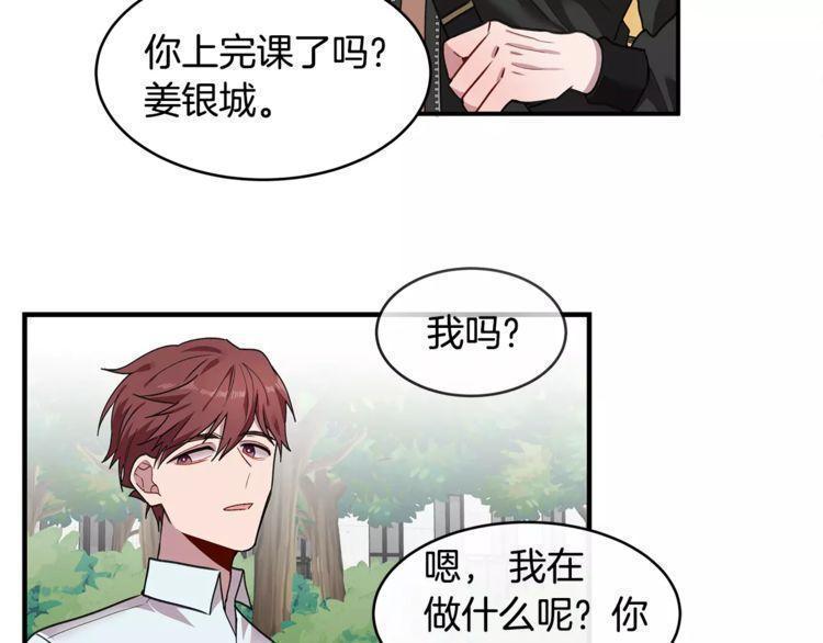 《线上cp别乱来》漫画最新章节第28话免费下拉式在线观看章节第【27】张图片