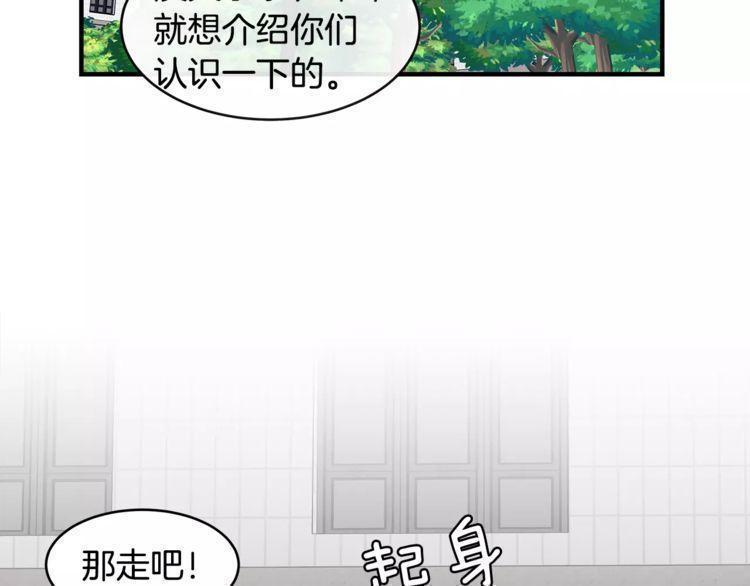 《线上cp别乱来》漫画最新章节第28话免费下拉式在线观看章节第【15】张图片