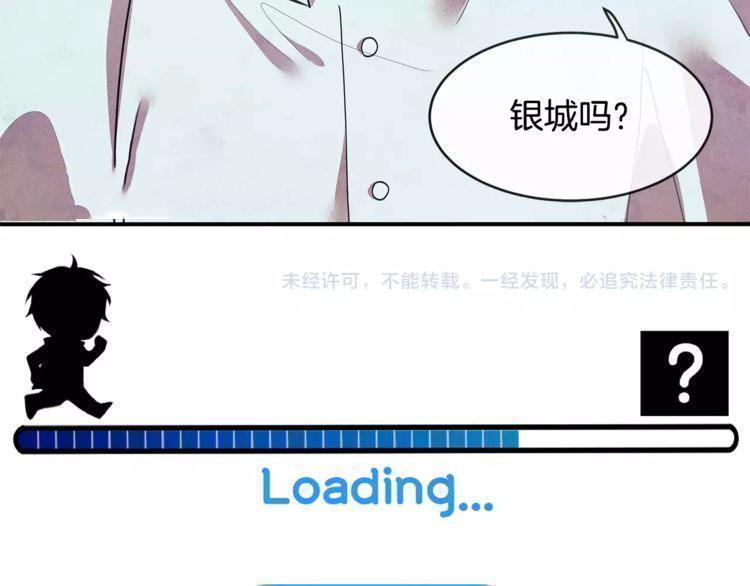 《线上cp别乱来》漫画最新章节第28话免费下拉式在线观看章节第【4】张图片