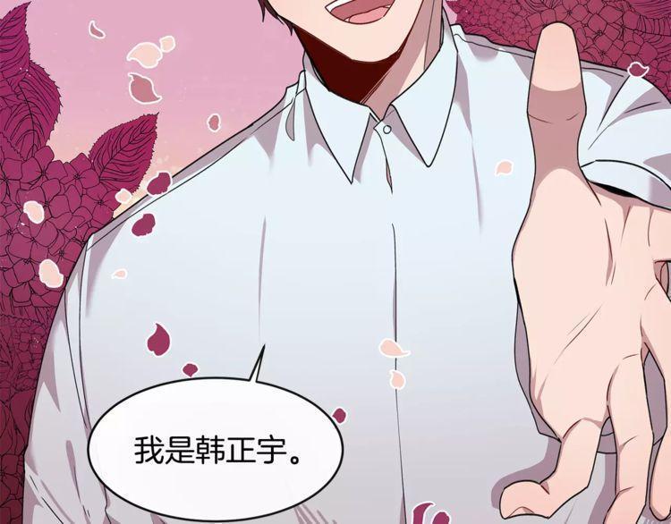 《线上cp别乱来》漫画最新章节第29话免费下拉式在线观看章节第【121】张图片