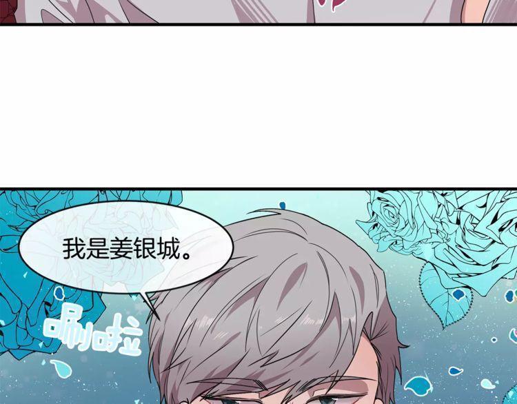 《线上cp别乱来》漫画最新章节第29话免费下拉式在线观看章节第【120】张图片