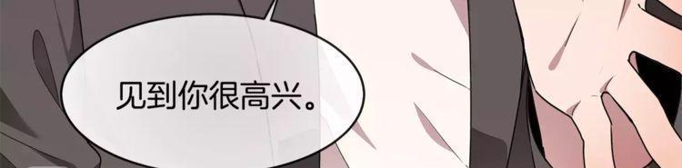 《线上cp别乱来》漫画最新章节第29话免费下拉式在线观看章节第【118】张图片