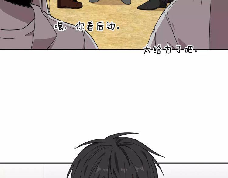 《线上cp别乱来》漫画最新章节第29话免费下拉式在线观看章节第【115】张图片