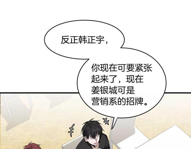 《线上cp别乱来》漫画最新章节第29话免费下拉式在线观看章节第【101】张图片