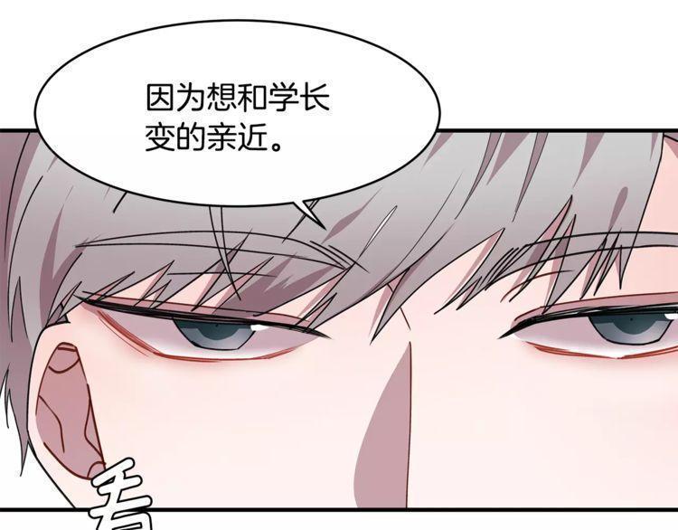 《线上cp别乱来》漫画最新章节第29话免费下拉式在线观看章节第【90】张图片