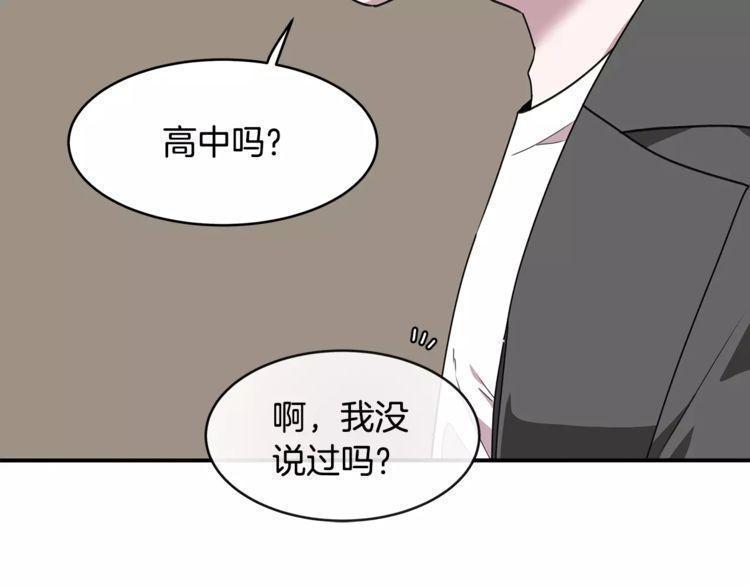 《线上cp别乱来》漫画最新章节第29话免费下拉式在线观看章节第【83】张图片