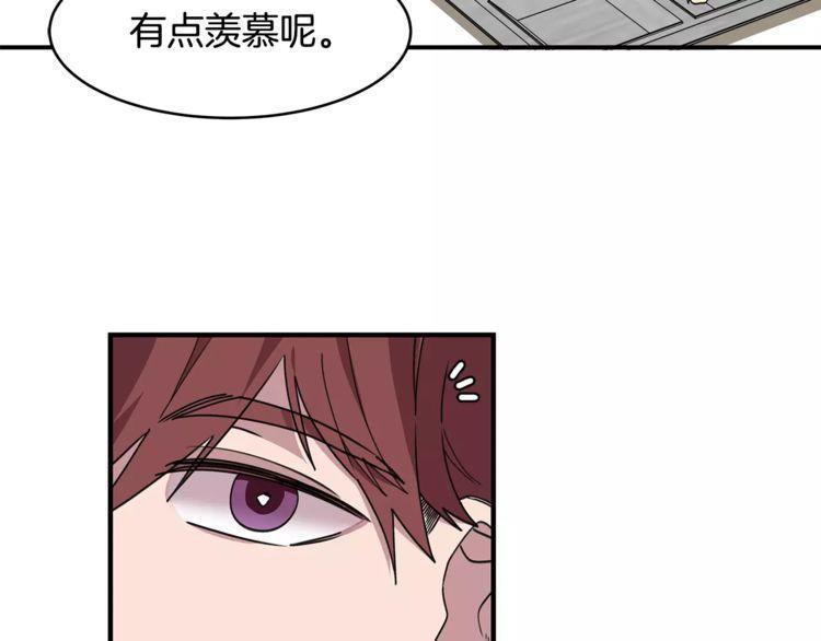 《线上cp别乱来》漫画最新章节第29话免费下拉式在线观看章节第【76】张图片