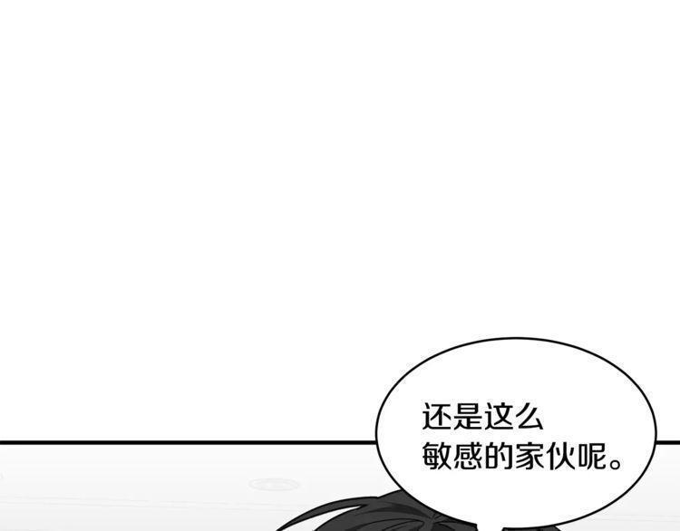 《线上cp别乱来》漫画最新章节第29话免费下拉式在线观看章节第【70】张图片