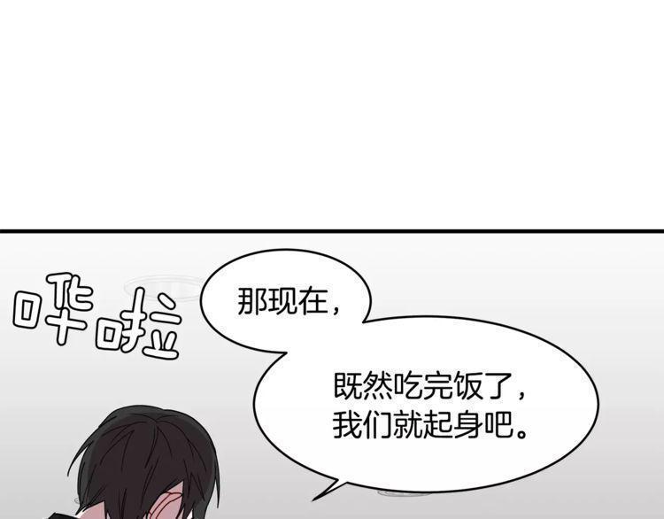 《线上cp别乱来》漫画最新章节第29话免费下拉式在线观看章节第【55】张图片