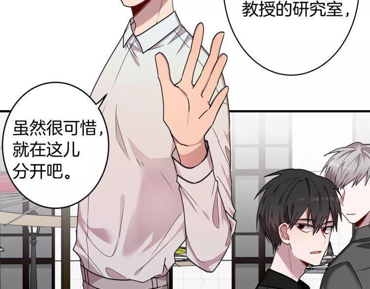 《线上cp别乱来》漫画最新章节第29话免费下拉式在线观看章节第【48】张图片