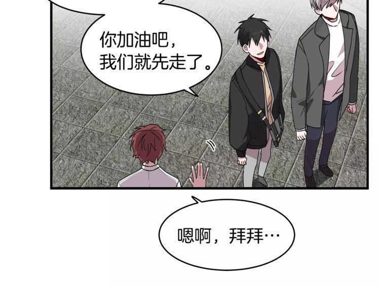 《线上cp别乱来》漫画最新章节第29话免费下拉式在线观看章节第【44】张图片