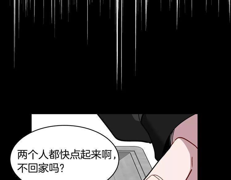 《线上cp别乱来》漫画最新章节第29话免费下拉式在线观看章节第【28】张图片