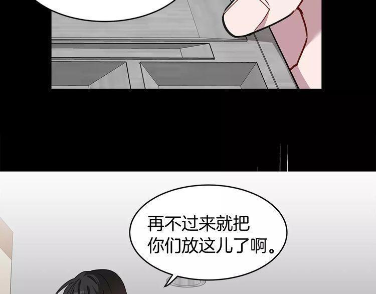 《线上cp别乱来》漫画最新章节第29话免费下拉式在线观看章节第【27】张图片