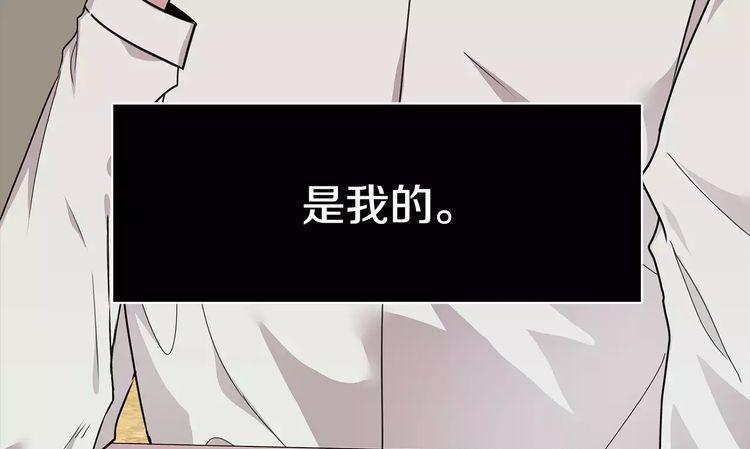 《线上cp别乱来》漫画最新章节第29话免费下拉式在线观看章节第【11】张图片