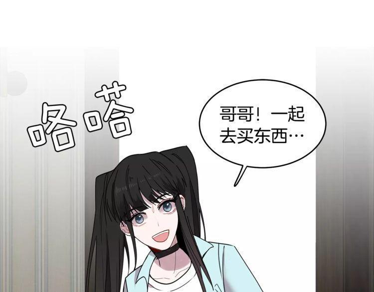 《线上cp别乱来》漫画最新章节第30话免费下拉式在线观看章节第【116】张图片