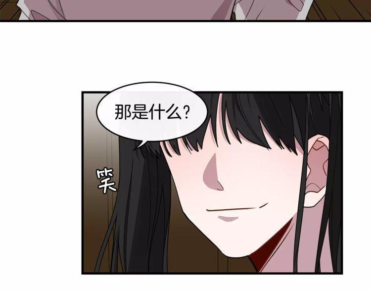 《线上cp别乱来》漫画最新章节第30话免费下拉式在线观看章节第【102】张图片